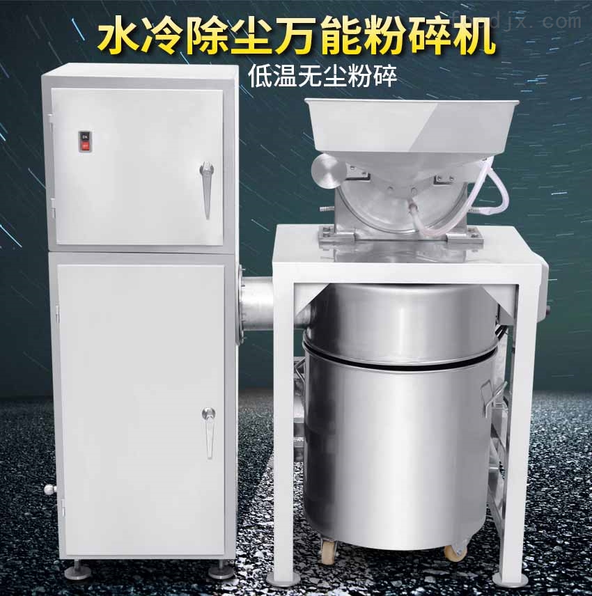 水冷锤式铁皮石斛粉碎机生产供应商