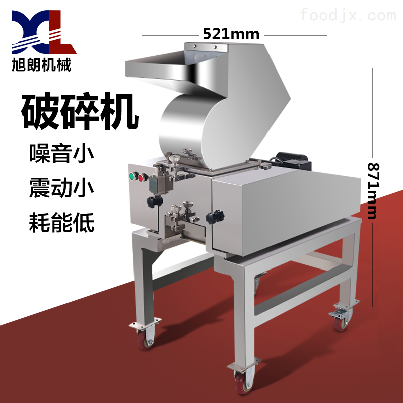 不锈钢中药材粗碎破碎机