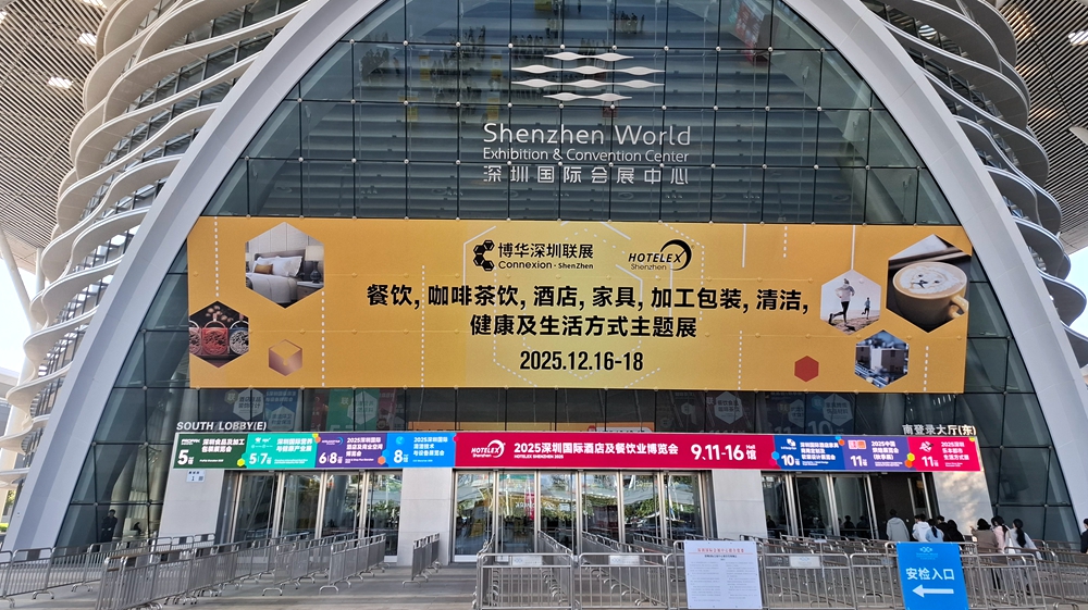 食品機(jī)械設(shè)備網(wǎng)與您相約深圳食品及加工包裝展覽會(huì)