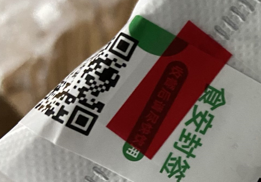 福建省“一碼追溯” 賦能全鏈條監(jiān)管