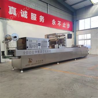 DZR420阿胶糕拉伸真空包装机