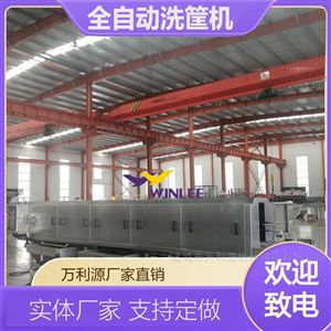 WLYXX-6000高压水喷淋塑料周转筐清洗机