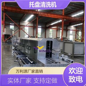 WLYXX-6000大型牧场用牛奶桶清洗机洗桶机