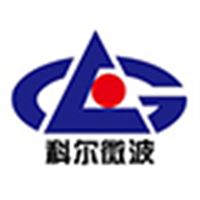 河南科爾微波科技有限公司