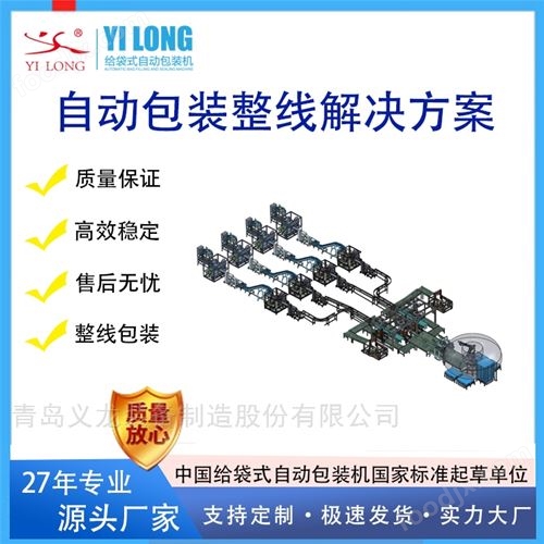 机器人装箱站 自动开箱装箱喷胶封箱四合一