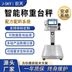 原料混合配比智能秤稱重配料打印電子秤圖片