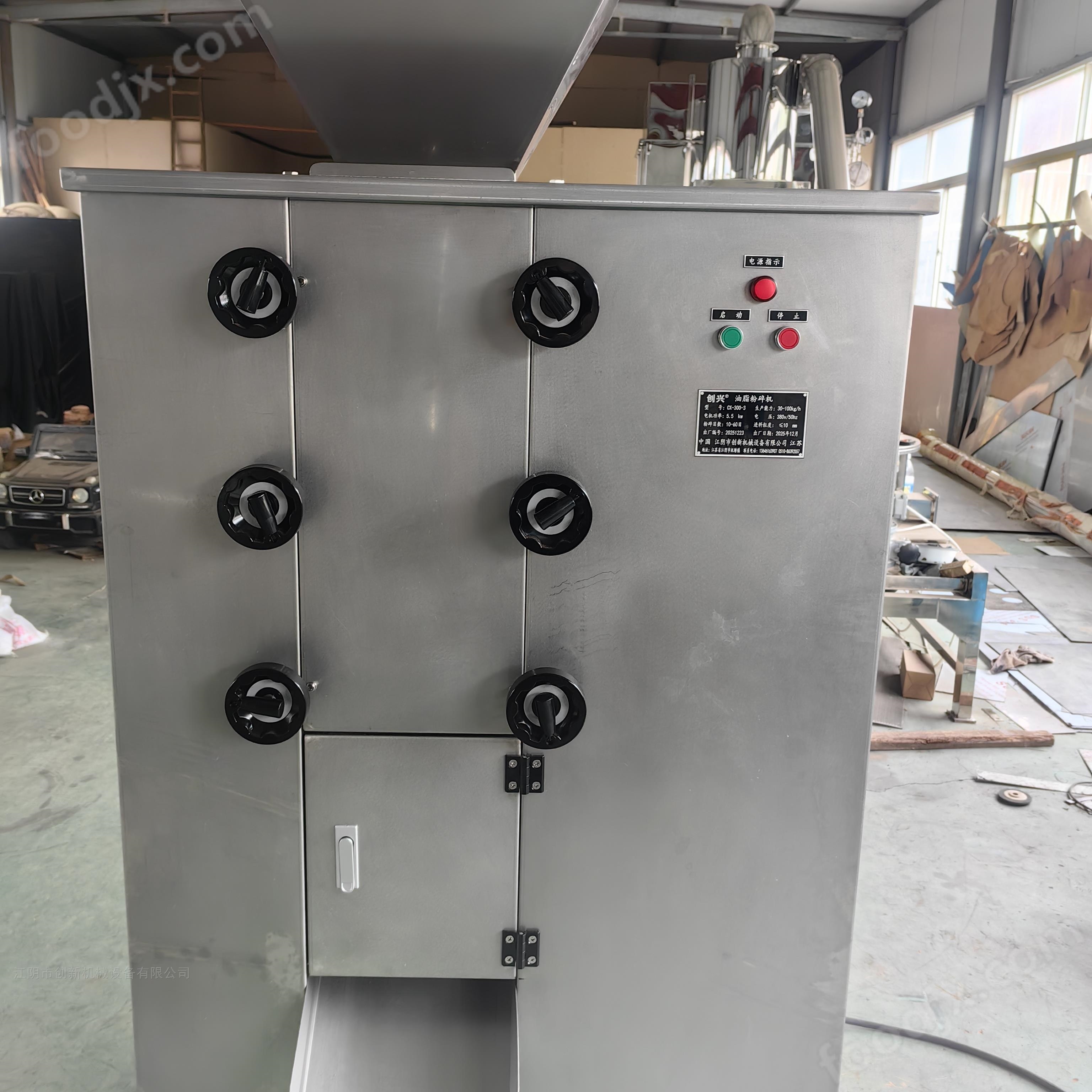 核桃、芝麻、薯片油脂粉碎機(jī)