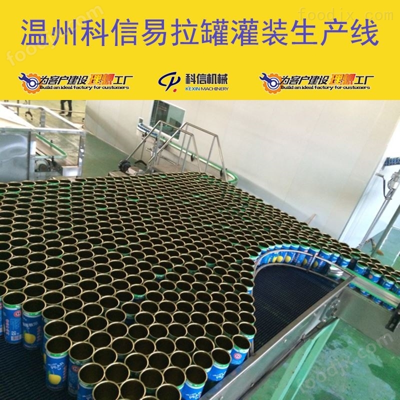 小型易拉罐裝飲料加工設(shè)備廠家溫州科信