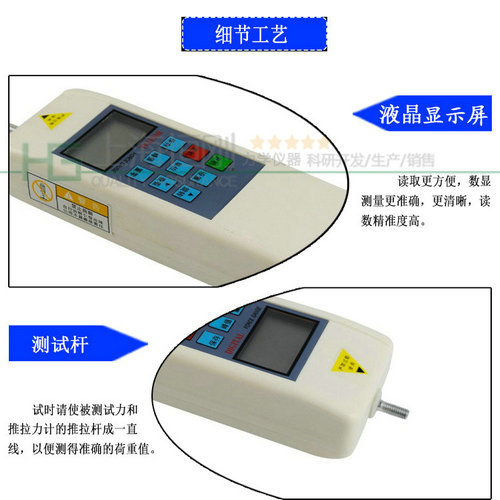 标准数显测力仪