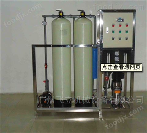 純水機(jī)飛立機(jī)械