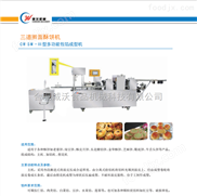 肉松餅生產(chǎn)線