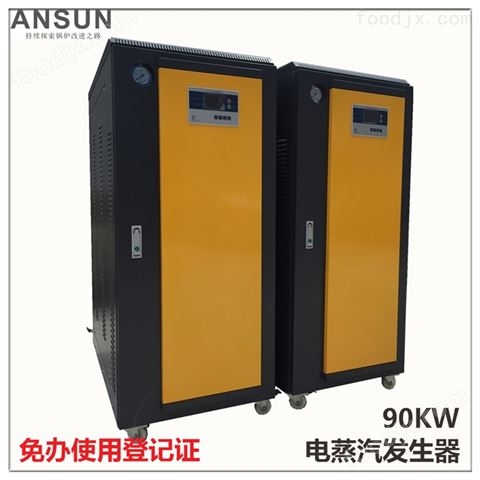 养护池 桥梁铁路路面养护用90KW蒸汽发生器